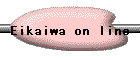 Eikaiwa
